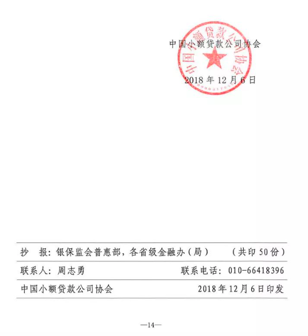 “全国优秀小额贷款公司”，重庆高信隆榜上有名！(图7)
